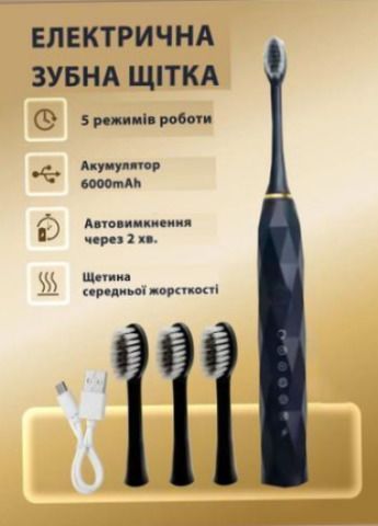 Щітка зубна Sonic X-9 Зубна щітка ультразвукова Sonic E-X9 Електрична зубна щітка 6 режимів 4 насадок USB | HappyShop 2435 фото