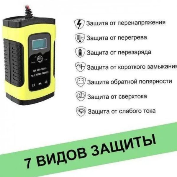 Інтелектуальний зарядний пристрій для акумулятора RJTIANYE 12 V 6 A 2 AH-100AH | HappyShop 2152 фото