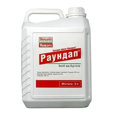 Гербіцид cуцільної дії Раундап 5 л (каністра) | HappyShop 2457 фото