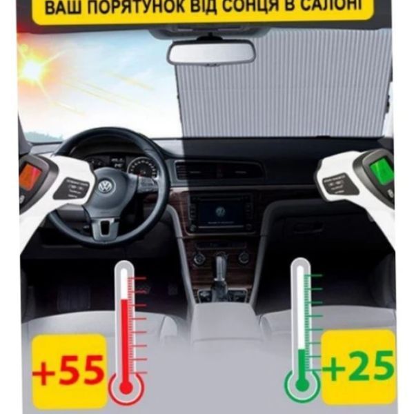 Шторка солнцезащитная на лобовое стекло автомобиля Зонт для авто с роликовим механизмом Vehicle Shade (120*45) | HappyShop 2079 фото