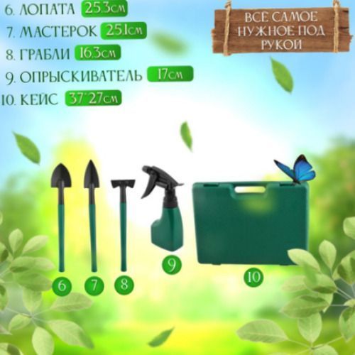 Набір садових інструментів 10 в 1 з валізою набір садівника садовий інвентар набір для садівництва | HappyShop 2257 фото