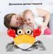 Іграшка для повзання музичний краб для малюків зі світловою музикою Дитяча іграшка, що біжить краб | HappyShop 2166 фото 4