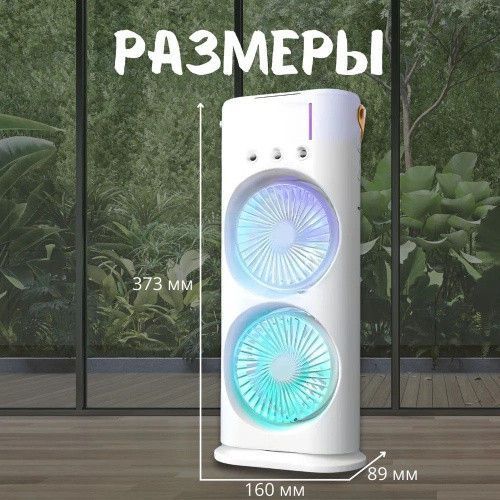 Вентилятор настольный с увлажнителем, потративный увлажнитель, мини-кондиционер воздуха 3 в 1 от ЮСБ | HappyShop 2268 фото