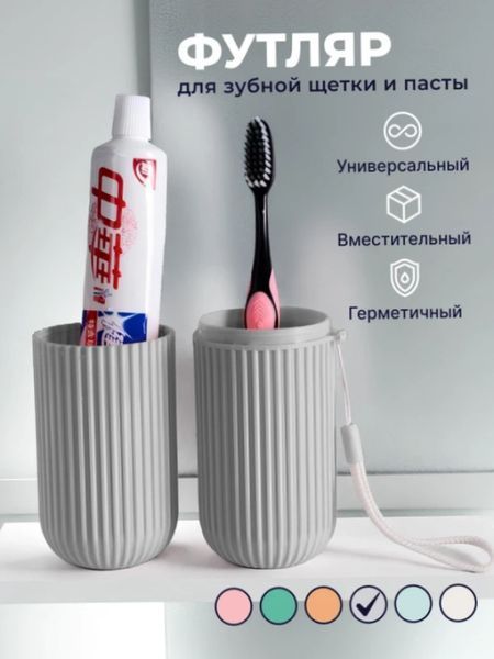 Футляр для зубної щітки дорожній Кейс для зубної щітки Чохол для зубної щітки з вертикальною смугою | HappyShop 2387 фото