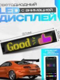 Гнучка LED-панель Matrix Panel Fullcolor LED-панель для авто з Bluetooth Світлодіодна LED-панель пульт + телефон | HappyShop 2291 фото