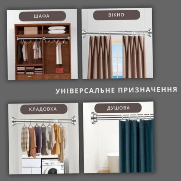 Телескопічна труба-розпірка між стінами універсальна 150-280см Карниз-штанга для душової штори роздвижна | HappyShop 823 фото