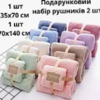 Комплект рушників МЕЧТА Towel blanket Набір рушників для дому та ванної з м'якої тканини | HappyShop 2349 фото