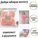 Комплект рушників МЕЧТА Towel blanket Набір рушників для дому та ванної з м'якої тканини | HappyShop 2349 фото 4