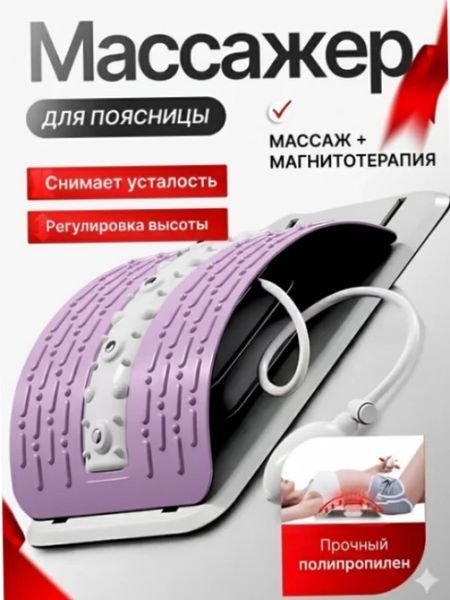 Мостик для спины и поясницы от усталости и напряжения Мостик для спины и поясницы массажный Арочный массажер для физиотерапии | HappyShop 2414 фото