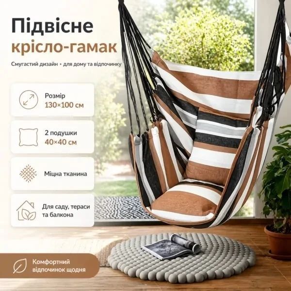 Підвісне-крісло гамак Гамак підвісний тканинний гамак підвісний з 2 подушками | HappyShop 2474 фото