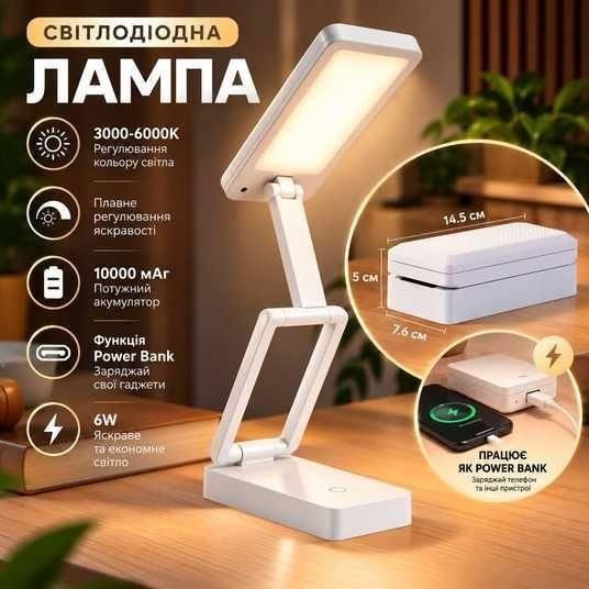 Складной аккумуляторный светильник MS-21 5W 1200mAh,настольная LED лампа USB, 3 режима Настольный аккумуляторный светильник сложны | HappyShop 2561 фото
