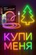 Розумна неонова стрічка RGB 5 м, з Bluetooth від USB + Пульт, SFK-11 керування з телефона | HappyShop 1532 фото 2
