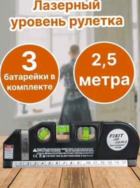 Лазерний рівень Laser Level Pro 3 із вбудованою рулеткою Лазерний нівелір, рівень з рулеткою, мультитул Laser Level Pro 3 | HappyShop 791 фото