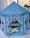 Дитячий намет тент ігровий будиночок Dream Tents Великий дитячий іграшковий намет, складані дитячі намети | HappyShop 2193 фото 5
