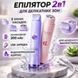 Акумуляторний епілятор-міні бритва SHAVER 2в1 101N Esonstyle з двома насадками Pruning/Shave off, USB-зарядка, водонепроникна | HappyShop 2420 фото 2