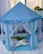 Детская палатка тент игровой домик Dream Tents Большая детская игрушечная палатка, складные детские палатки + ПОДАРОК | HappyShop 2193 фото 6