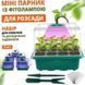 Набор для выращивания рассады с LED подсветкой на 5 лотков / Мини-тепличка / Стартовый набор для растений со светодиодной лампой | HappyShop 2401 фото 2
