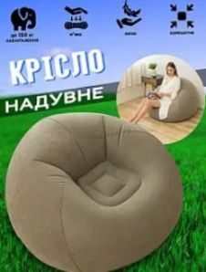 Надувное кресло мешок Надувное кресло для отдыха Fatboy круглое, надувное сиденье на природе и дома | HappyShop 2447 фото