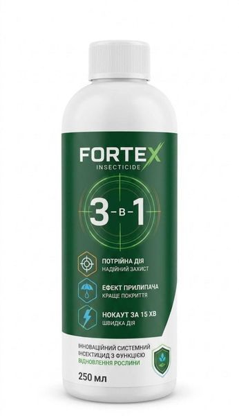 Біоінсектицид Fortex 250 мл для захисту рослин від шкідників, концентрат для саду, городу та теплиць | HappyShop 2496 фото