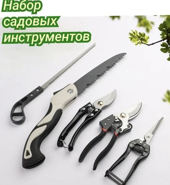 Професійний набір садових інструментів 5в1, секатор 2 шт., пила для дерева, ножівка, ножиці | HappyShop 2238 фото