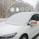 Накидка-чохол на лобове скло автомобіля Захист від замерзання снігу криги та сонця з поліпропілену збыльшена з магнітами | HappyShop 2177 фото 1