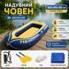 Човен двомісний надувний з веслами та насосом, 183х93х30 см, Жовтий / Човен для риболовлі | HappyShop 2535 фото 5