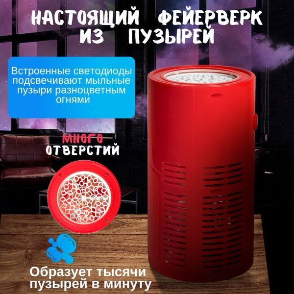 Генератор мильних бульбашок, машинка для бульбашок, автоматичний генератор бульбашок, гармата для бульбашок | HappyShop 2248 фото